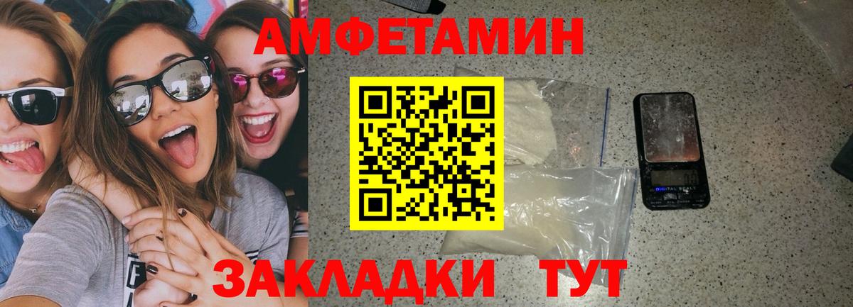 АМФ  Вход с VPN  Муравленко  АМФЕТАМИН 97% 
