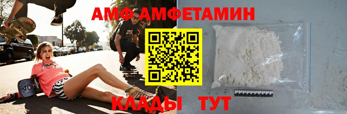 АМФЕТАМИН VHQ Муравленко