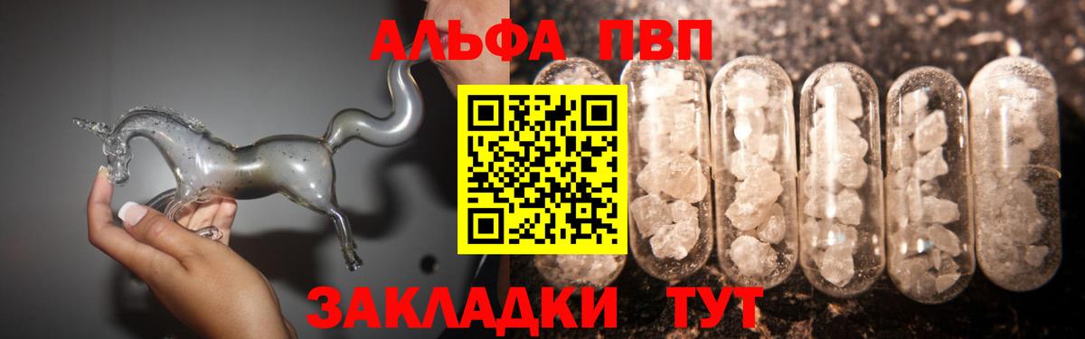 А ПВП VHQ Муравленко