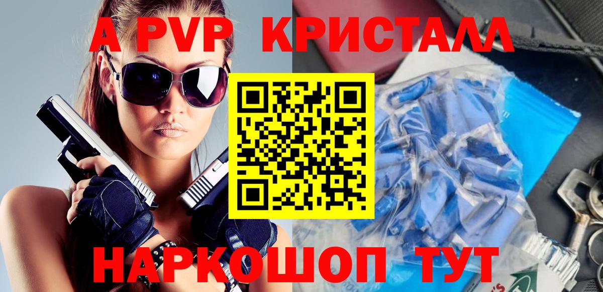A PVP Соль  Вход с VPN  Alpha-PVP  Alpha-PVP СК  Alpha PVP СК  Муравленко 