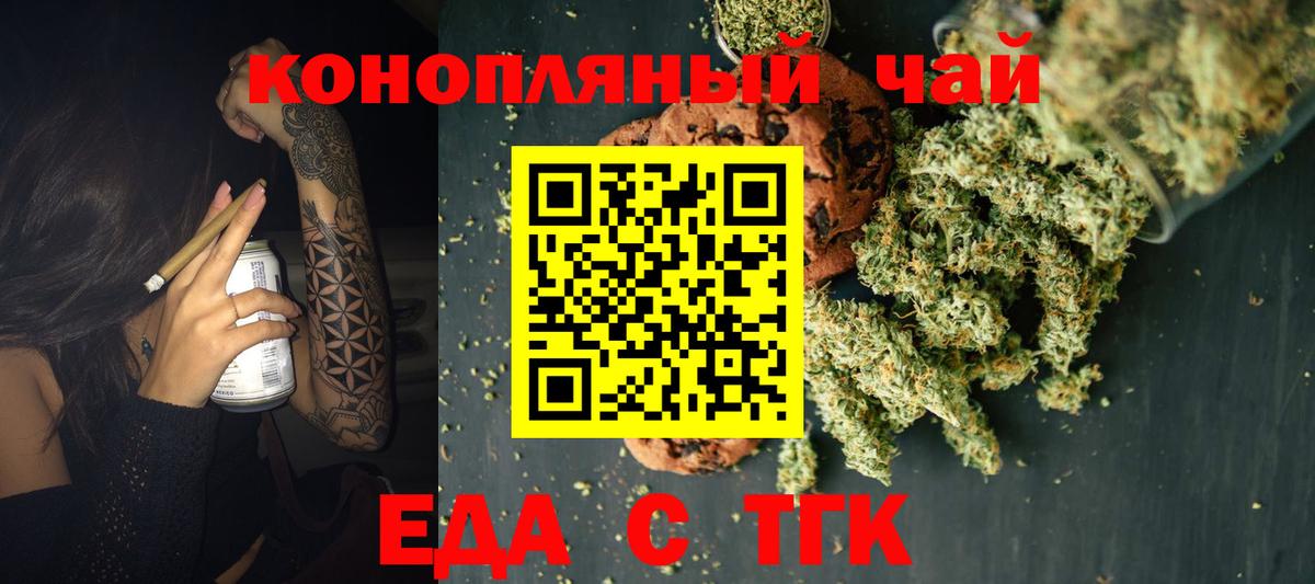 Муравленко  Cannafood марихуана  Вход с VPN 