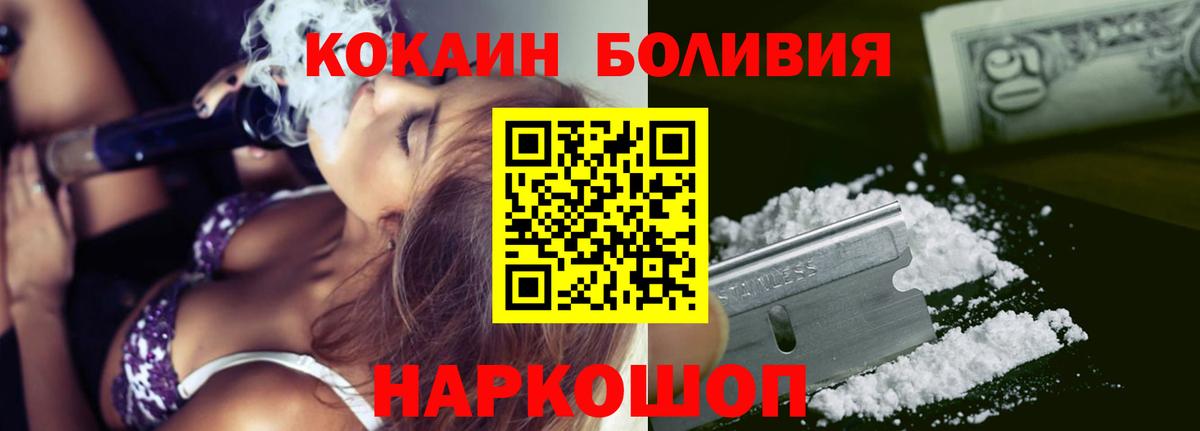 Муравленко  Кокаин 99%  Вход с VPN  КОКАИН Fish Scale 