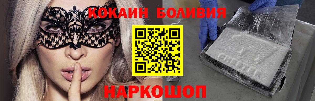 КОКАИН FishScale Муравленко