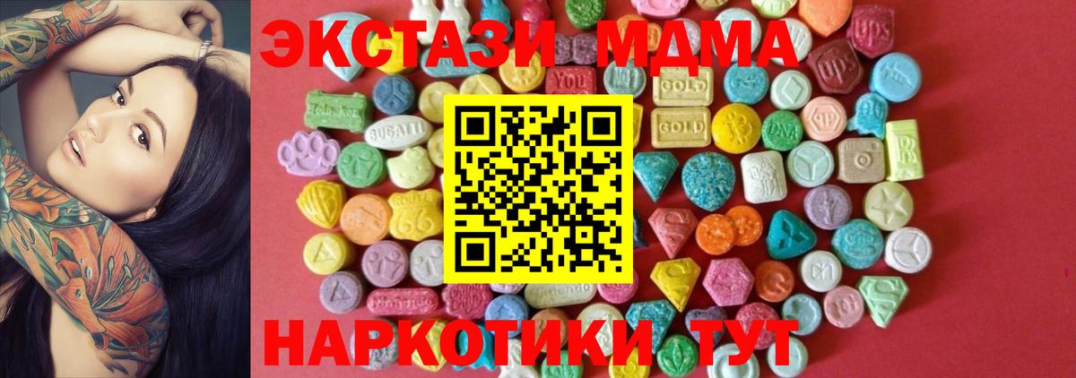 Экстази Cube  наркотики  Муравленко  ОМГ ОМГ сайт  Вход с VPN 