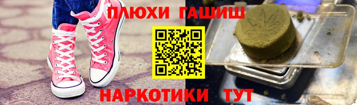 ГАШ гашик Муравленко