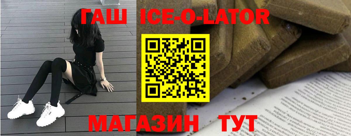 ГАШИШ hashish  ГАШИШ  Муравленко  Вход с VPN 