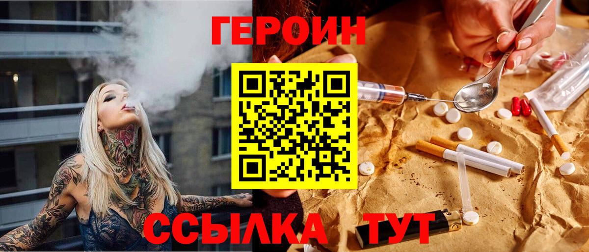 Героин афганец  Героин  Муравленко  Вход с VPN 