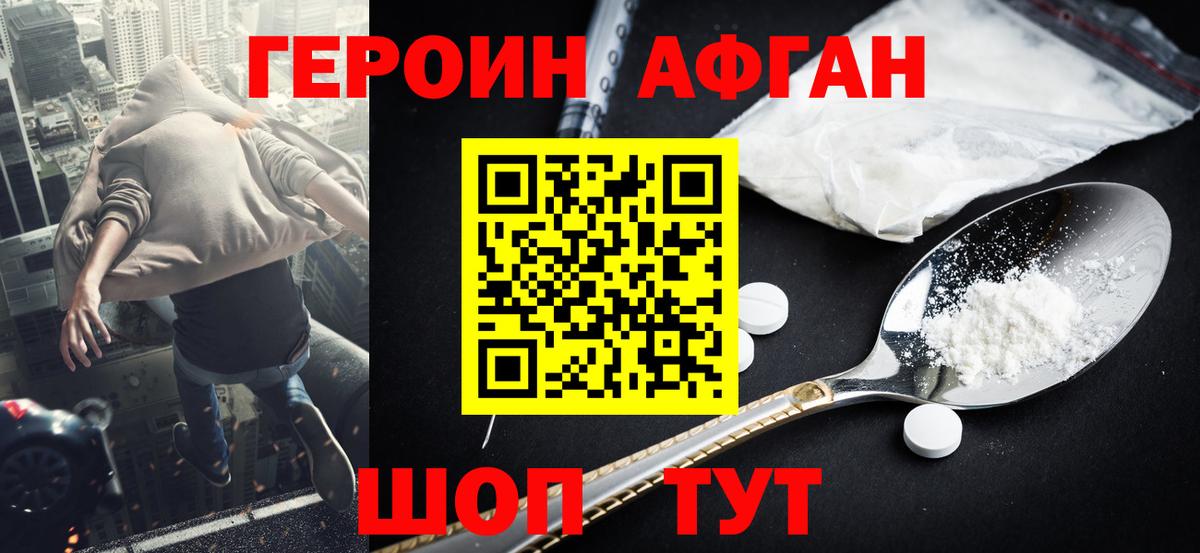 ГЕРОИН гречка Муравленко