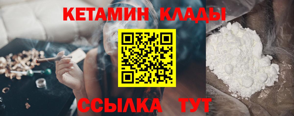 Муравленко  КЕТАМИН ketamine  Вход с VPN  КЕТАМИН VHQ 