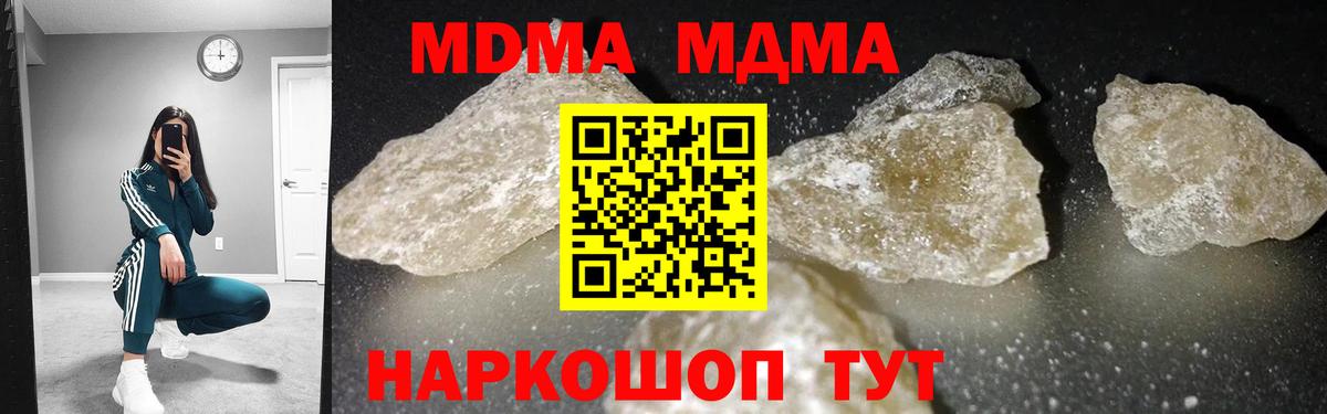 MDMA молли Муравленко