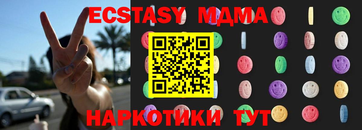 MDMA  MDMA crystal  Вход с VPN  Муравленко 