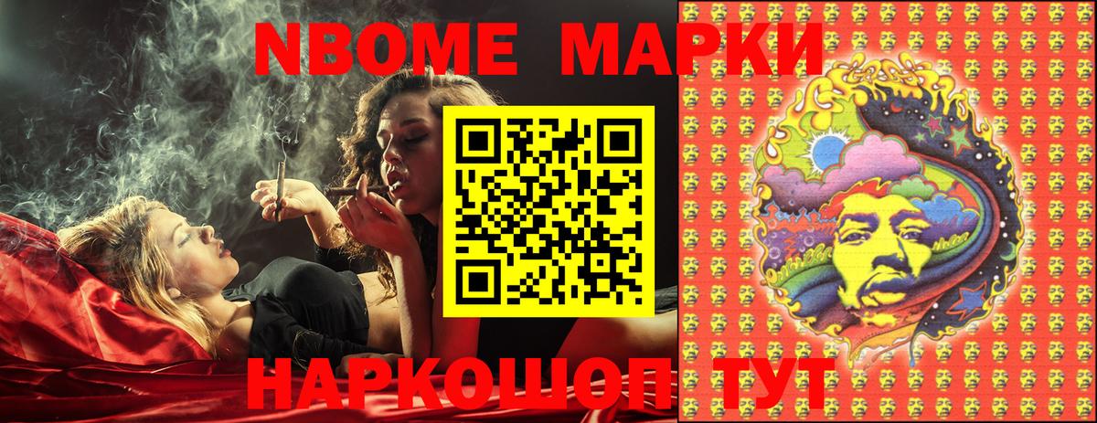 Марки NBOMe 1,5мг  Вход с VPN  Марки 25I-NBOMe  Муравленко  Марки NBOMe 1,5мг 