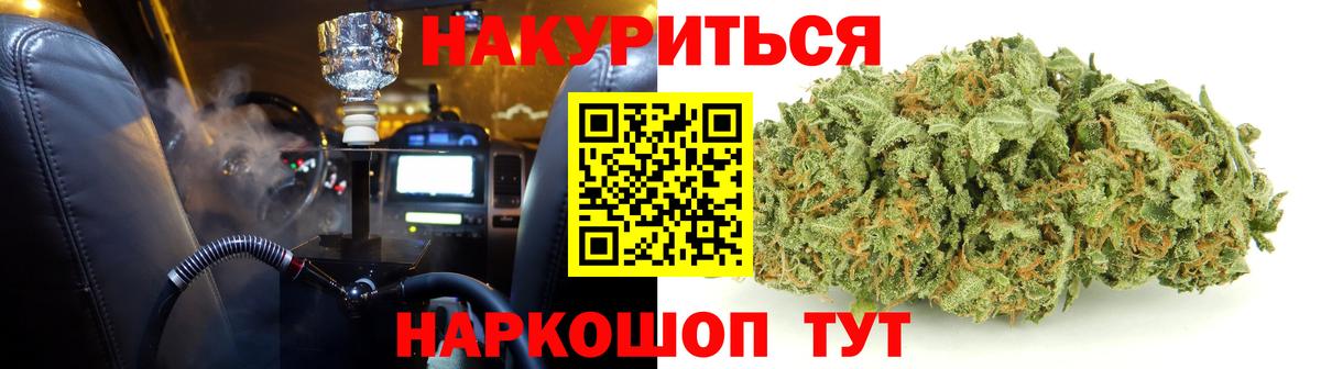 Марихуана White Widow Муравленко